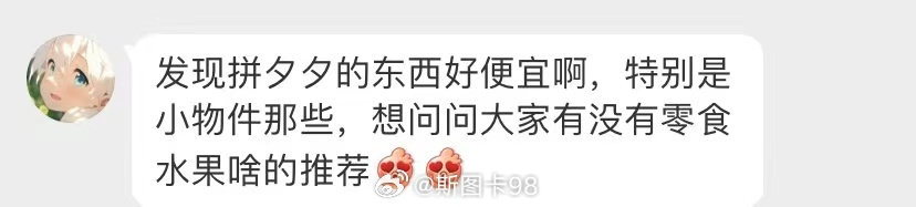 怪不得那么多人用栟哆哆，上面的东西真的好便宜你们有买过啥好东东不，我也蹲蹲~~~