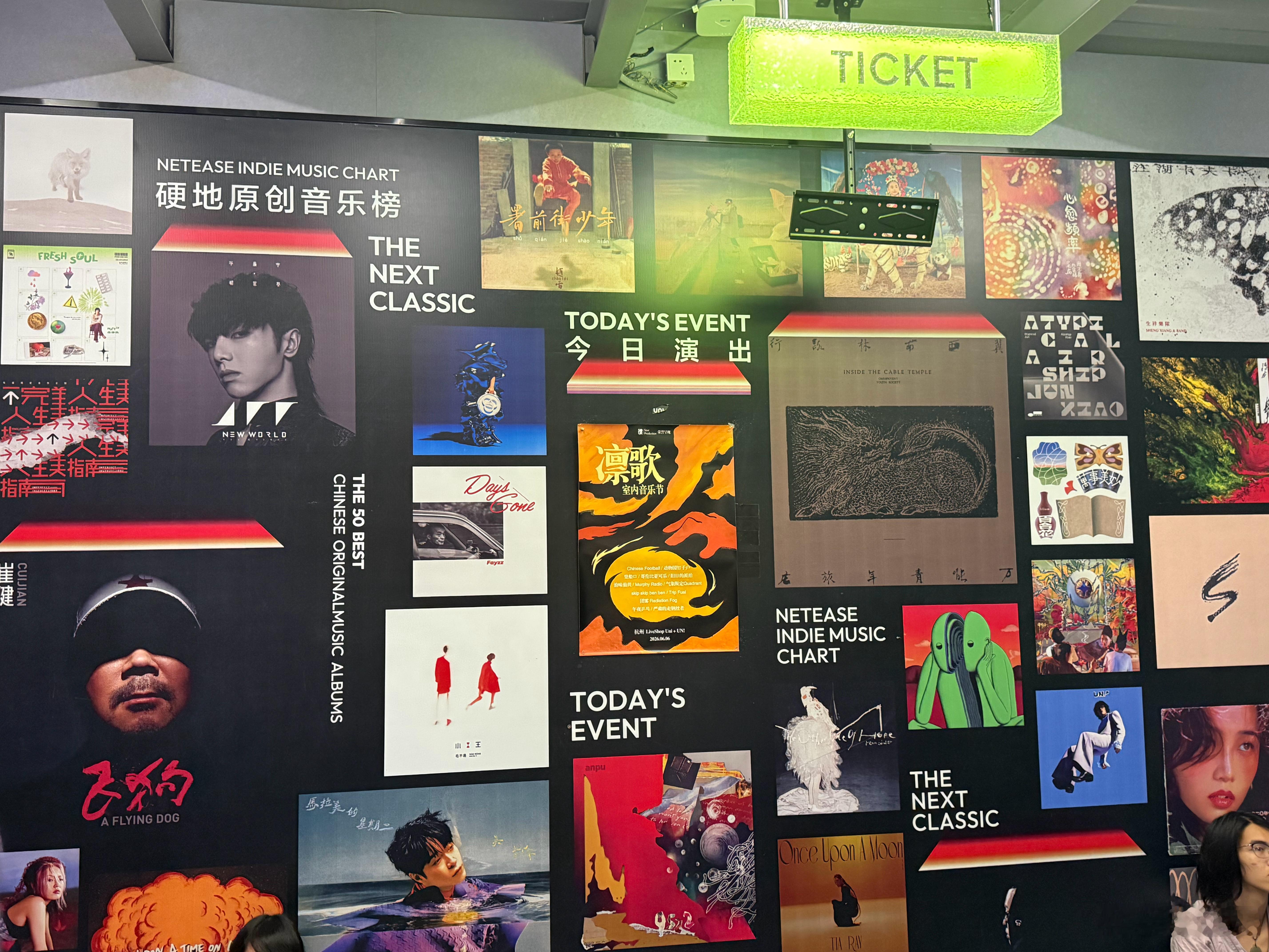 抵。 杭州·LiveShop Uni由你现场