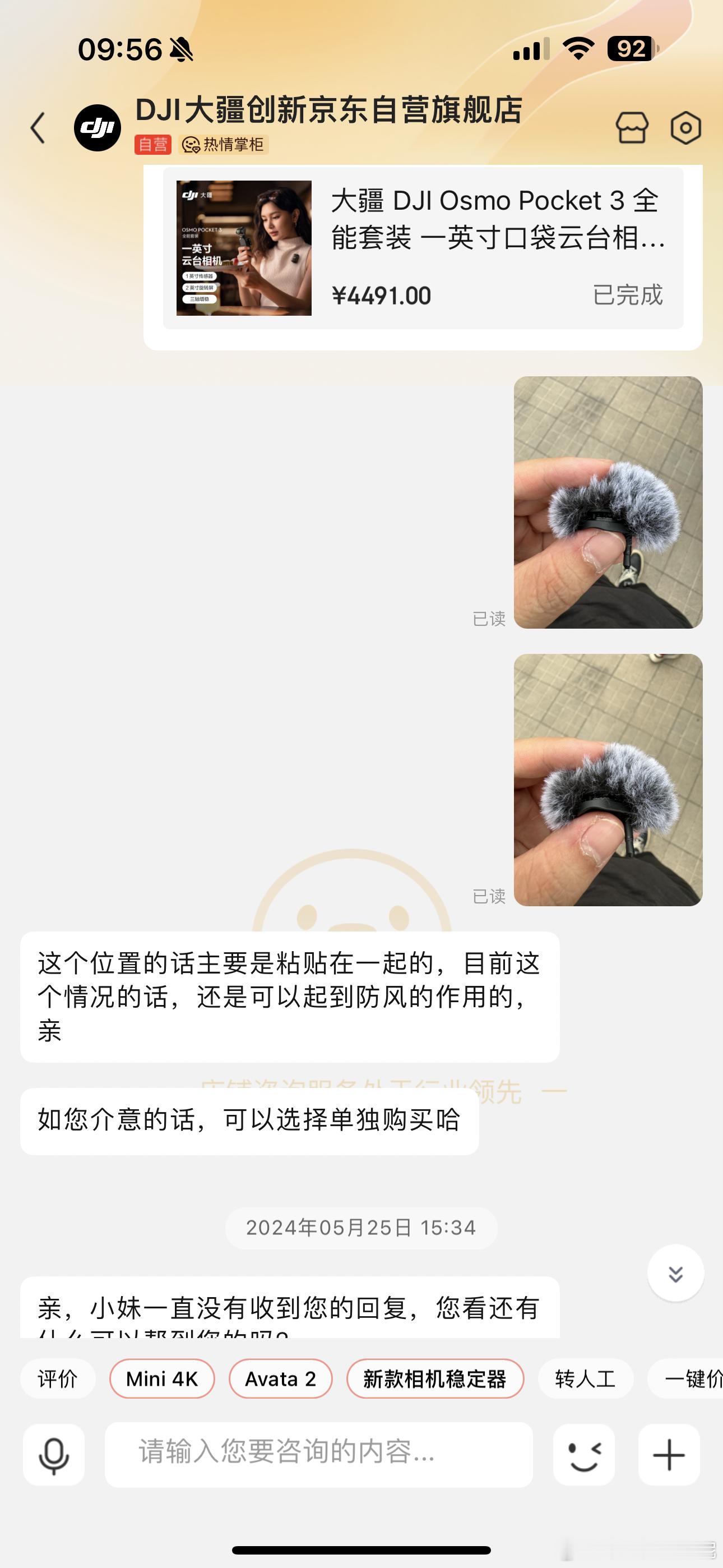 买的大疆Pocket 3全能套装，突然发现我的小蜜蜂防风套开胶了，找客服问了一下