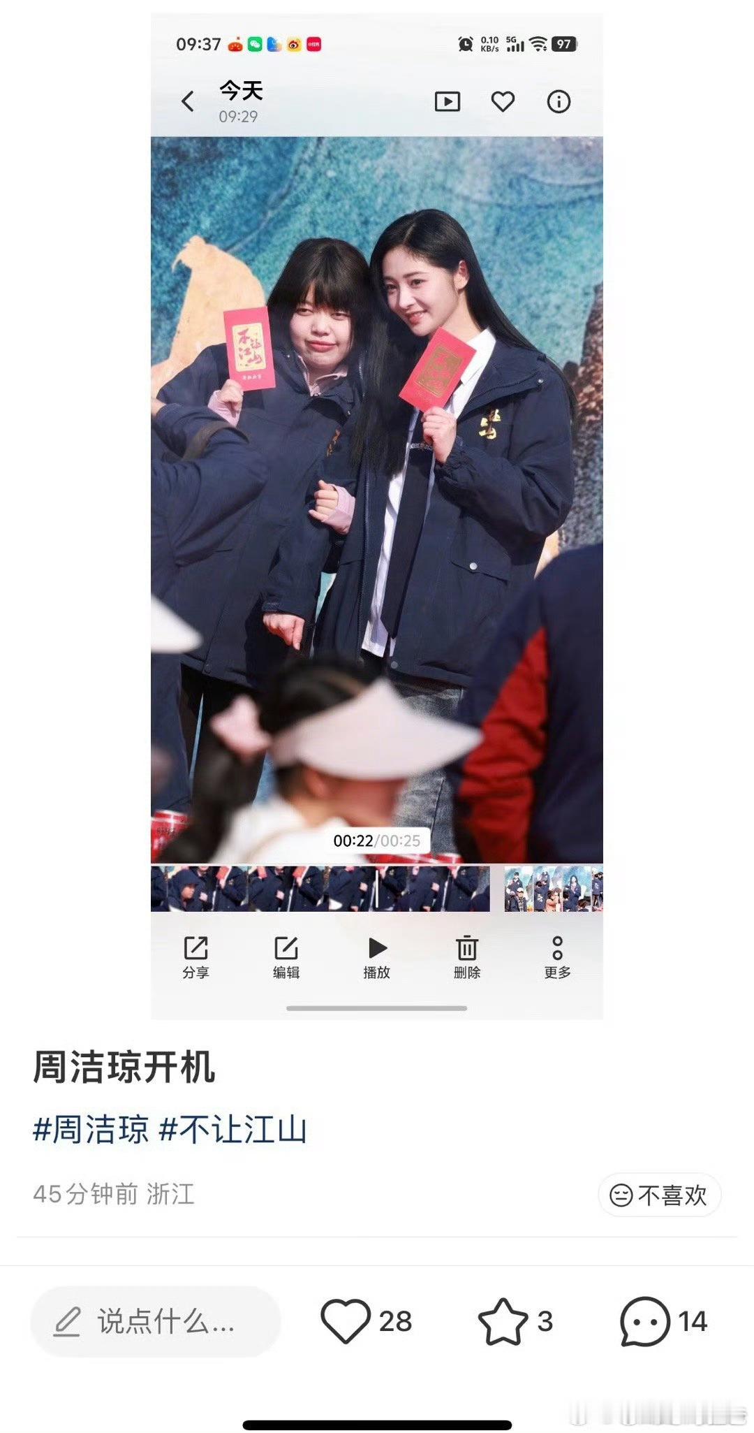 真给厚本吸到红利了她在不让江山里面饰演什么 