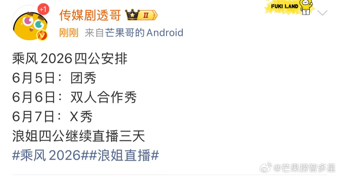 网传浪姐四公助演嘉宾 网传浪姐四公助演嘉宾：黄子弘凡、张新成、周深、曹杨、黄子韬