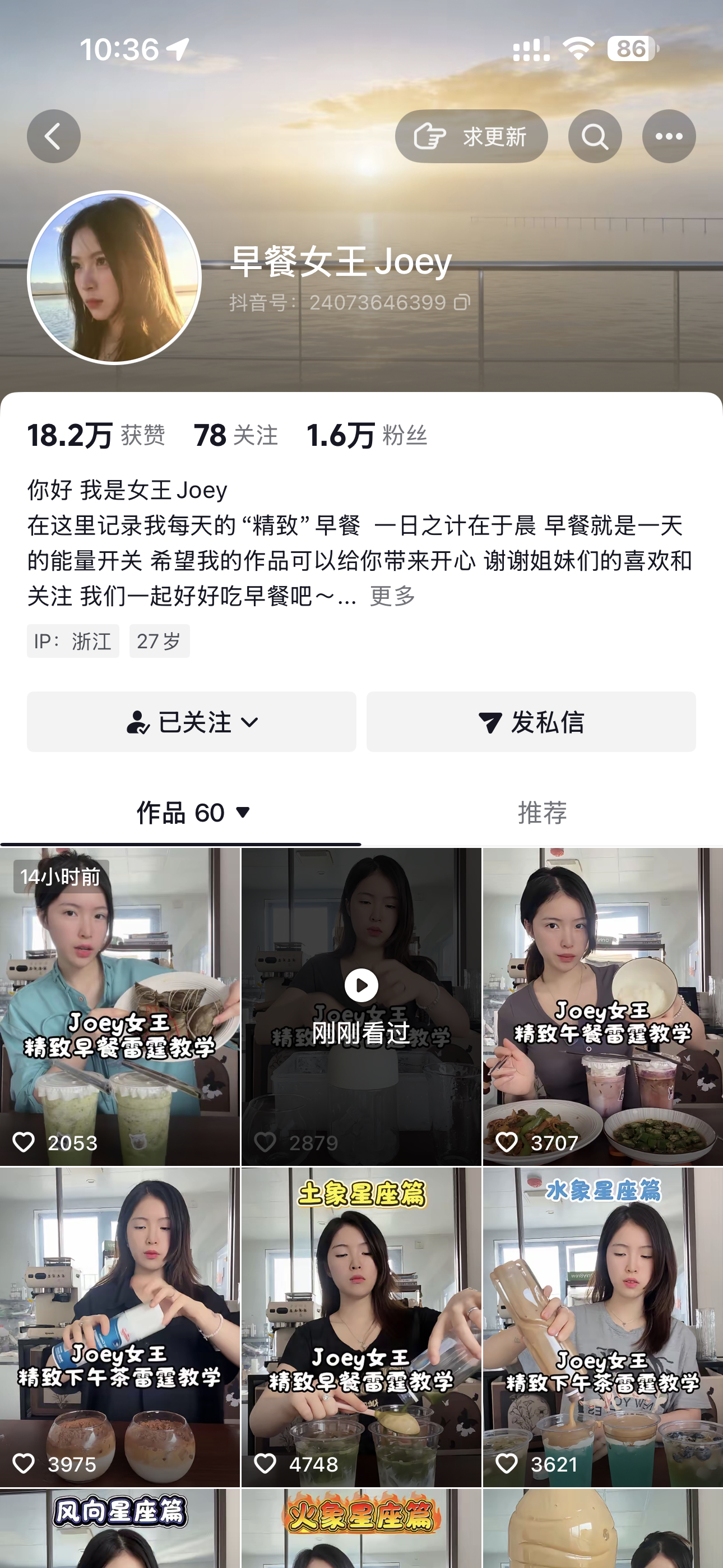 我近期最喜欢的博主 