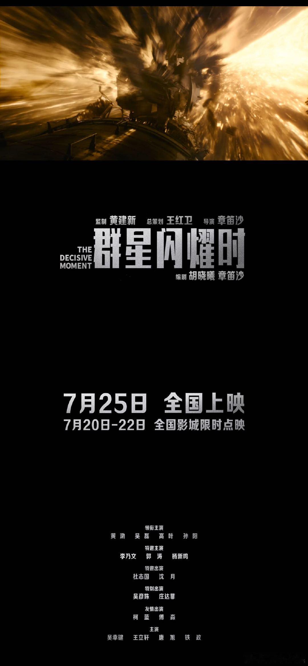 算力不够时我们靠什么救人 《群星闪耀时》道尽航天先辈的坚守，没有高端算力便以算盘