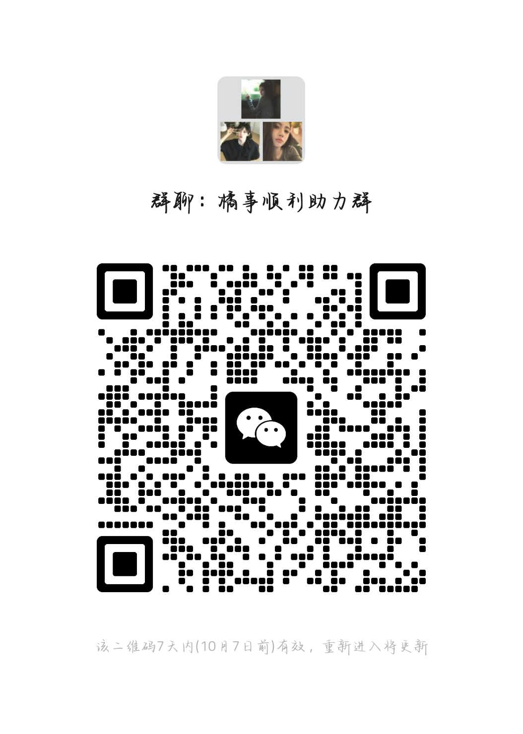 鞠婧祎周边市场[超话]  橘事顺利互助群 ​​​