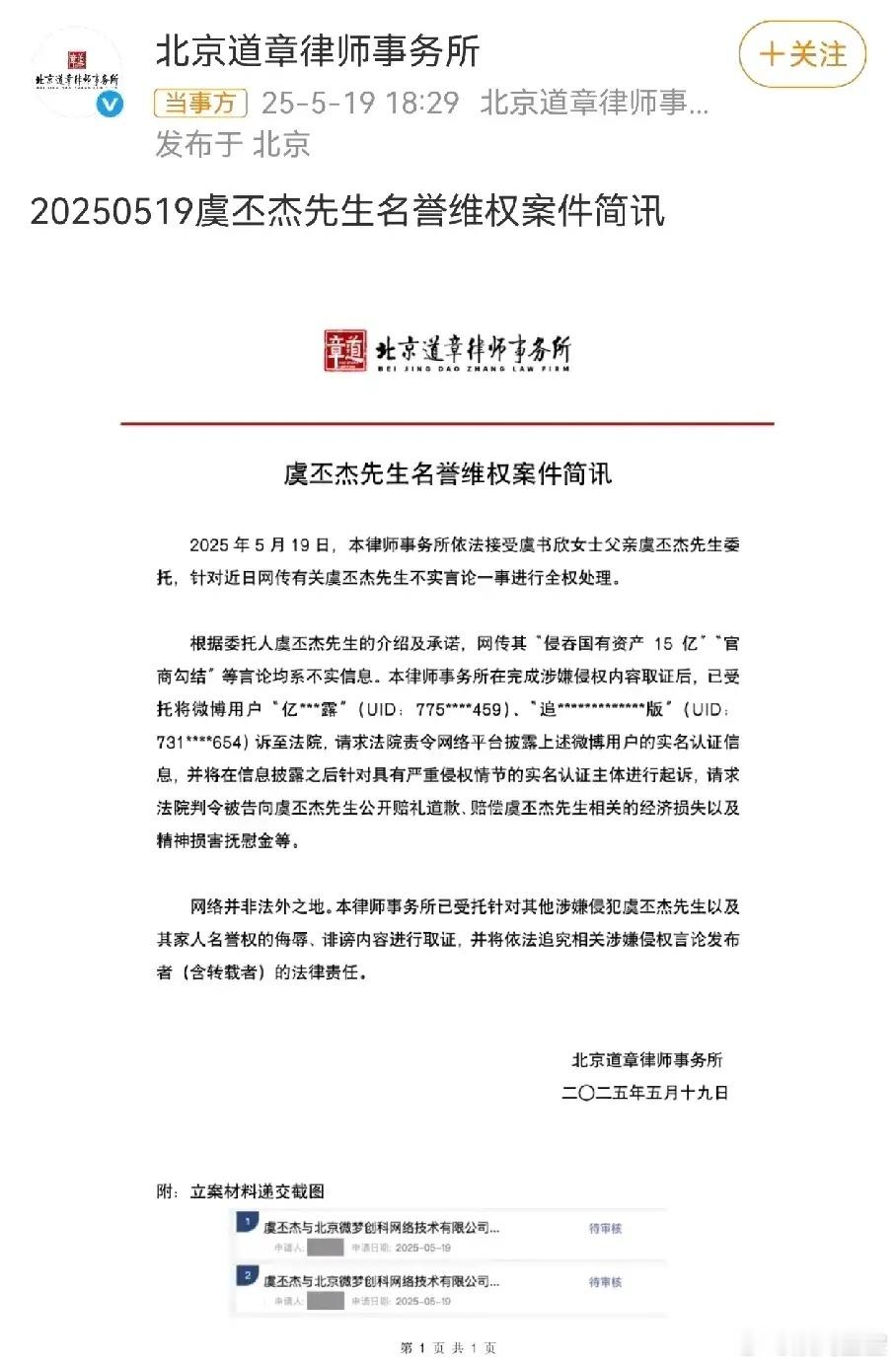 虞书欣爷爷开始维权了，两个人被起诉了，编剧祝明还在开炮，不是作为业内人士，而是作