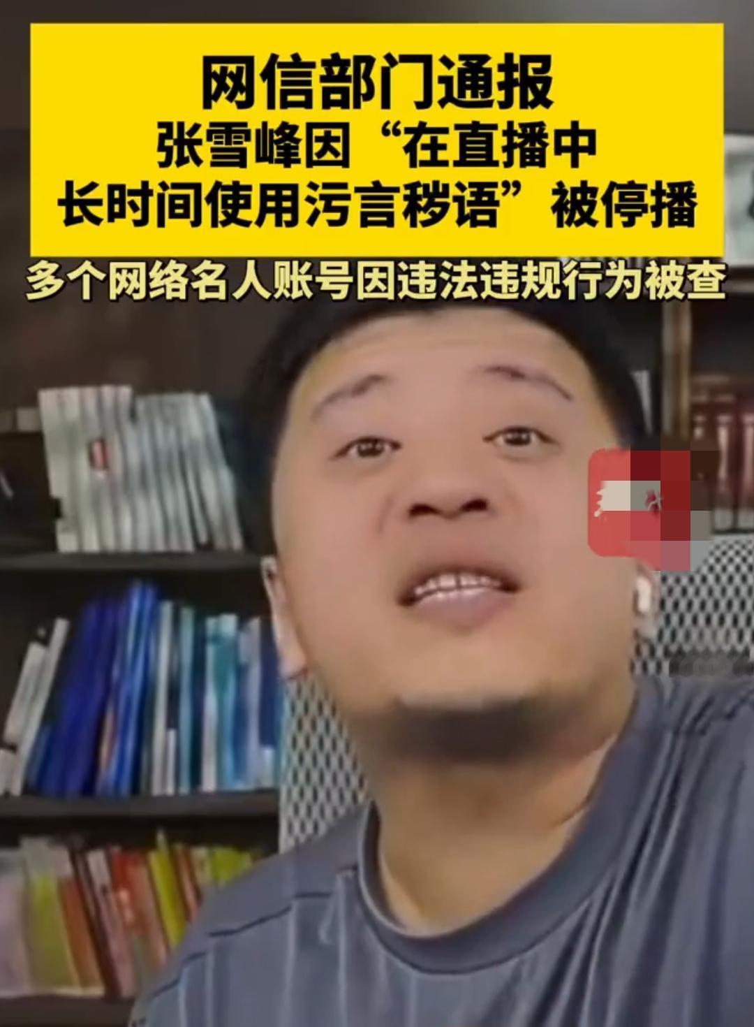 太好了，让他一天天，胡说八道！
实在是想不通，为什么有人把钱，给这样一个道德低下