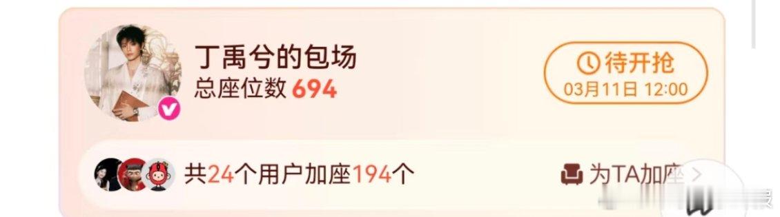 丁禹兮云包场虞书欣新剧张凌赫云包场虞书欣新剧 丁禹兮和张凌赫都包场了虞书欣新剧，