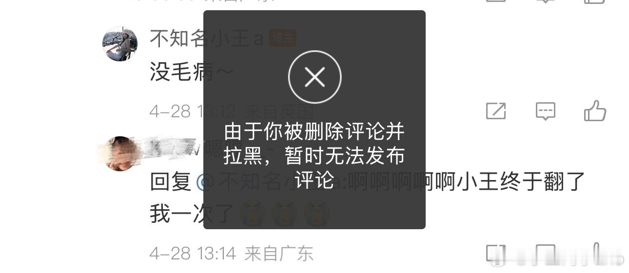 今天想回复评论的时候突然发现回复不了了，查看之后发现一条四年前的正常评论被无故删