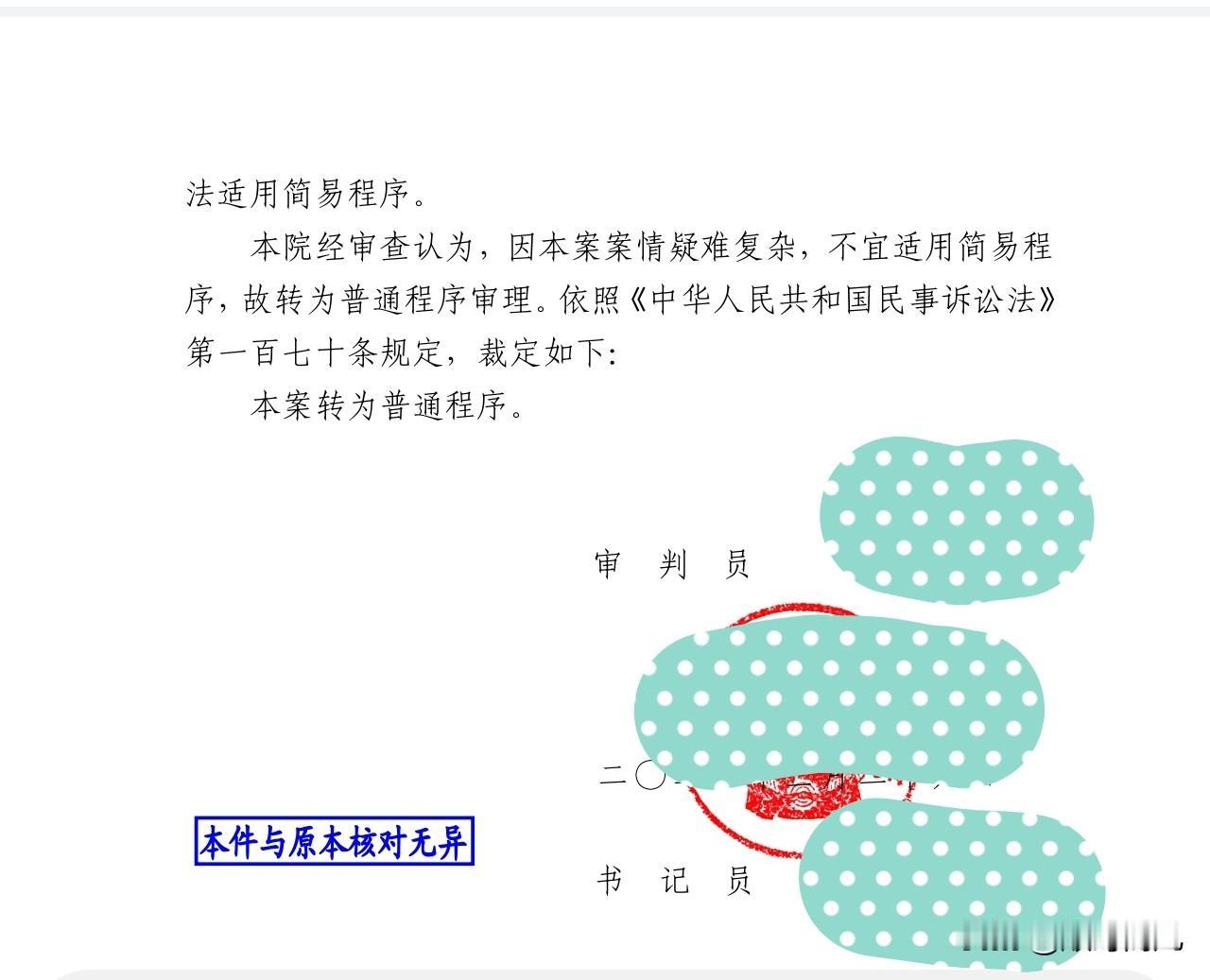 前一段时间惹了个官司，那段时间实在没心思在头条上赚这三瓜俩枣的，官司要是能赢，可