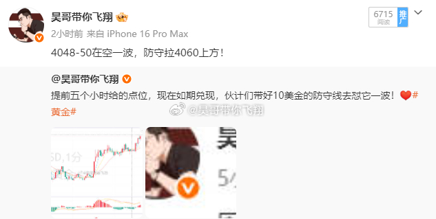 黄金4033空，回踩到4025没撤，反弹上去4043损出黄金4050空，4042