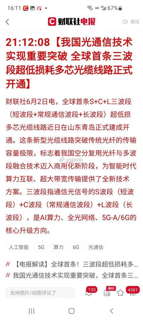 光通信早盘狂欢、午后强转分歧，次日分歧延续还是回流修复？今日市场呈现极致权重虹吸