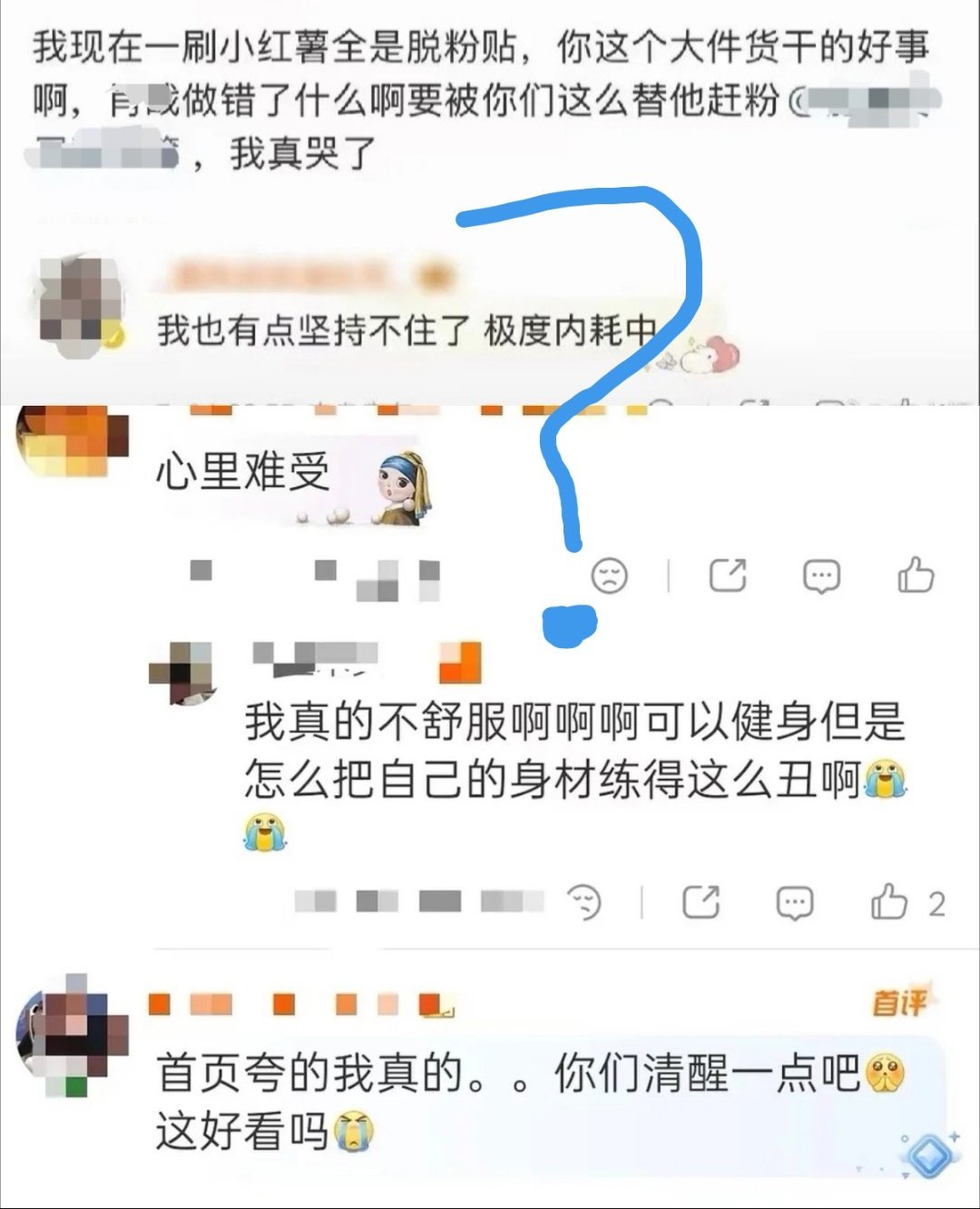 内娱路透脱粉第一人，捞虾都被geigei池藕哭了😭😭 