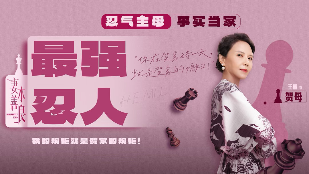 短剧也搞内娱团建了妻本善良 我的短国唯一人脉 《妻本善良》宣传期直接召唤了短剧圈