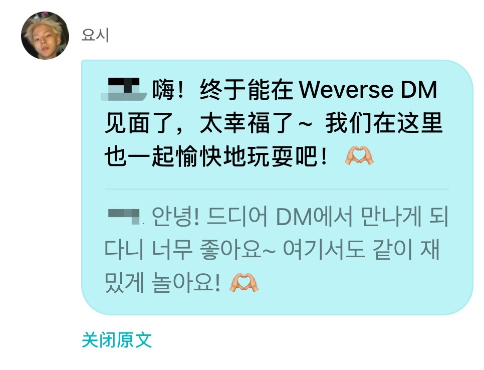 芳儿自己写的DM初开通问候哦🫶🏼🥺 