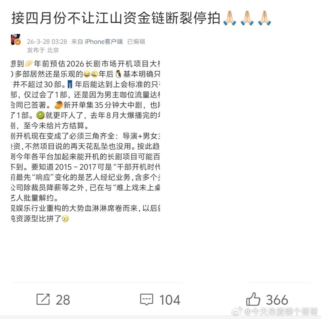 羊毛老师还没有放弃不让江山，太有毅力了 