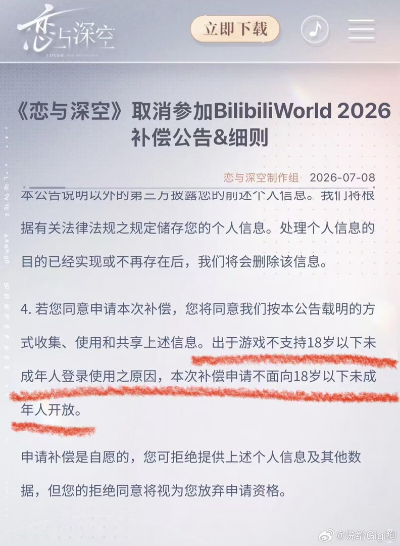 叠纸做的好啊鬼精鬼精的，不补偿未成年人我肚肚 