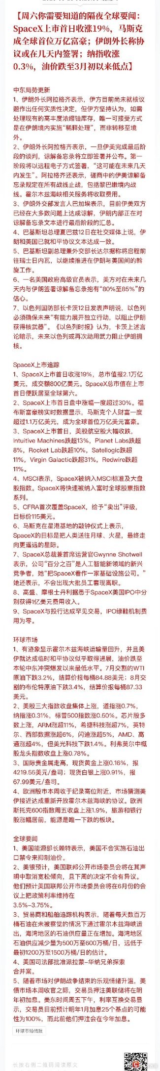 1万亿美元啥概念人类史上首位万亿美元富豪诞生 周六你需要知道的隔夜全球要闻：Sp