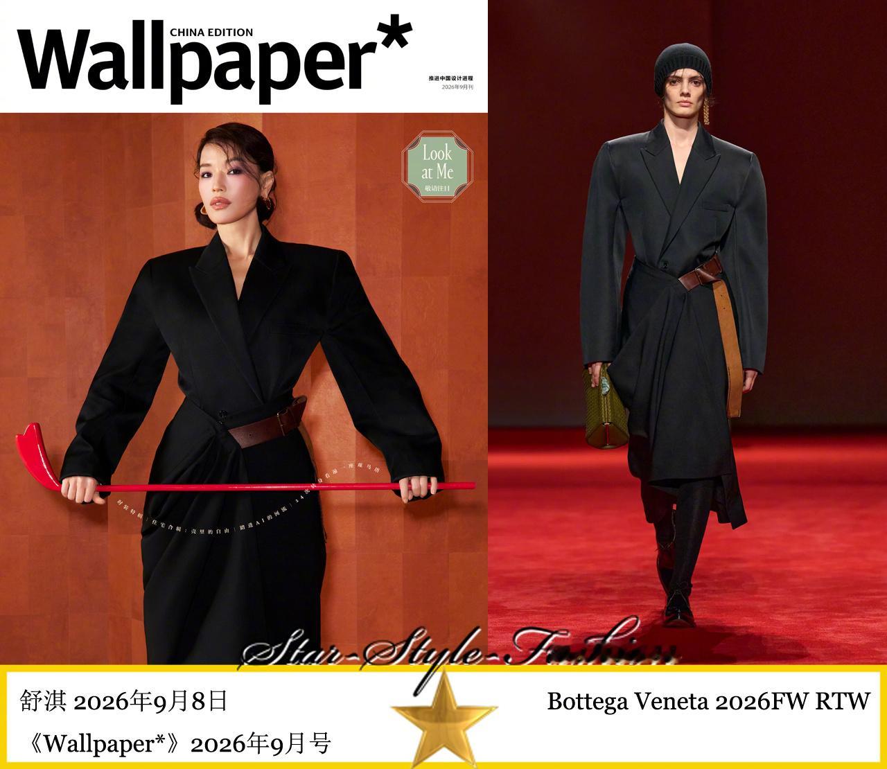 2026金九银十 舒淇分别身着BV、helen anthony2026秋冬和al