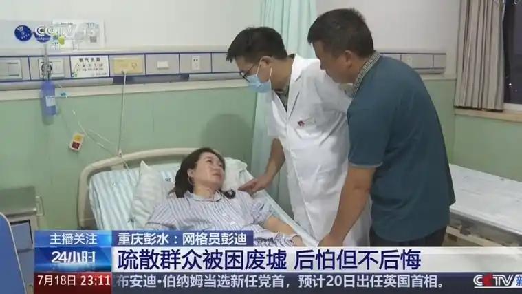 什么是中国治理，什么是文明的力量……这就是明证。这次重庆彭水山体崩塌，网格员彭迪