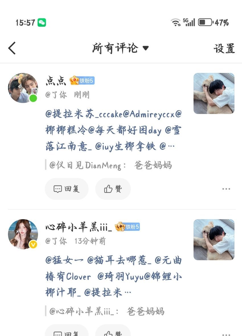 ？你们两个继续