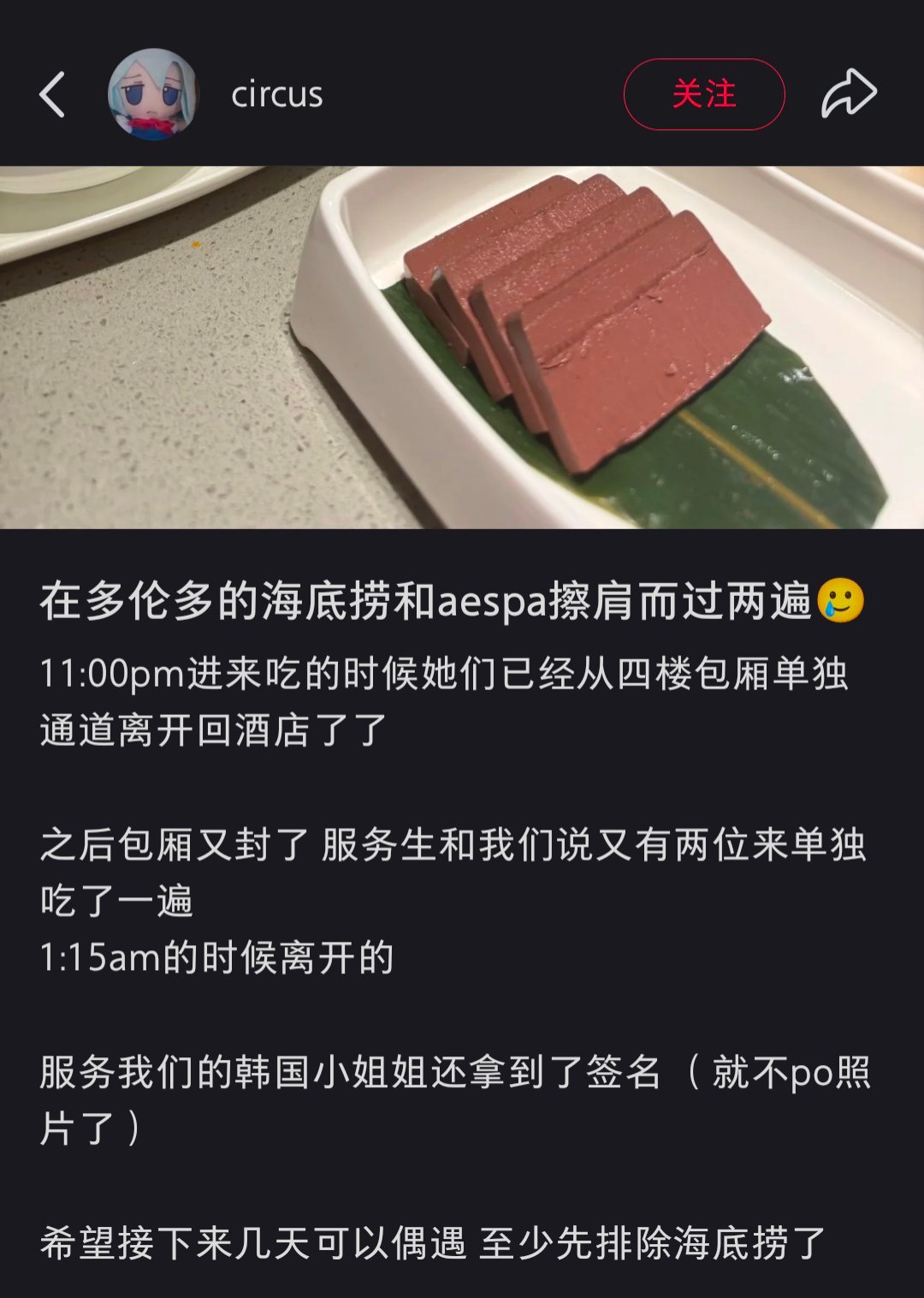 在海底捞被偶遇了，小您您跟团吃了一顿后面又进来吃了顿回笼饭哈哈哈哈 ​​​