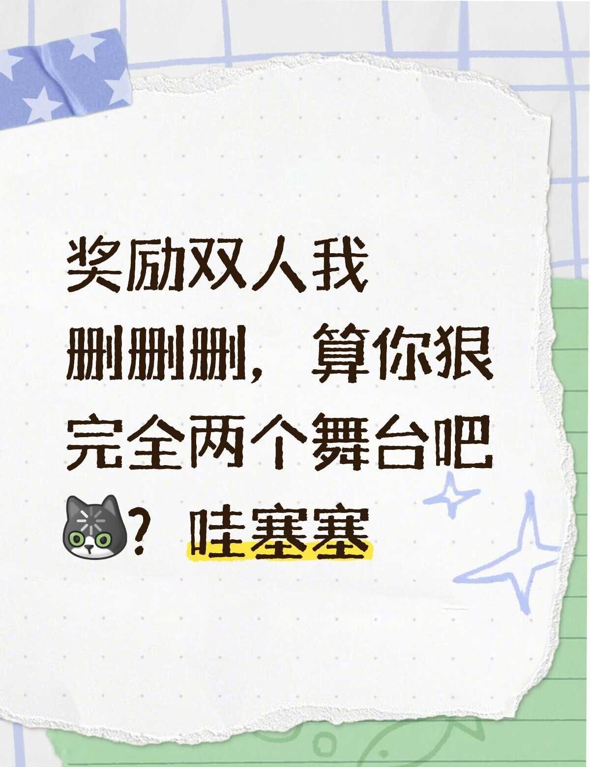 差点就给我们磕到了