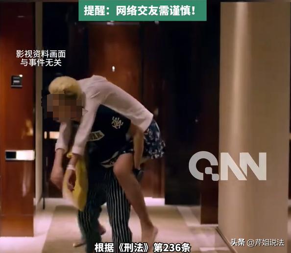 天津，女生打游戏认识一个黄毛男子，两个人还互相加为了好友。这个男生明知道女生还小