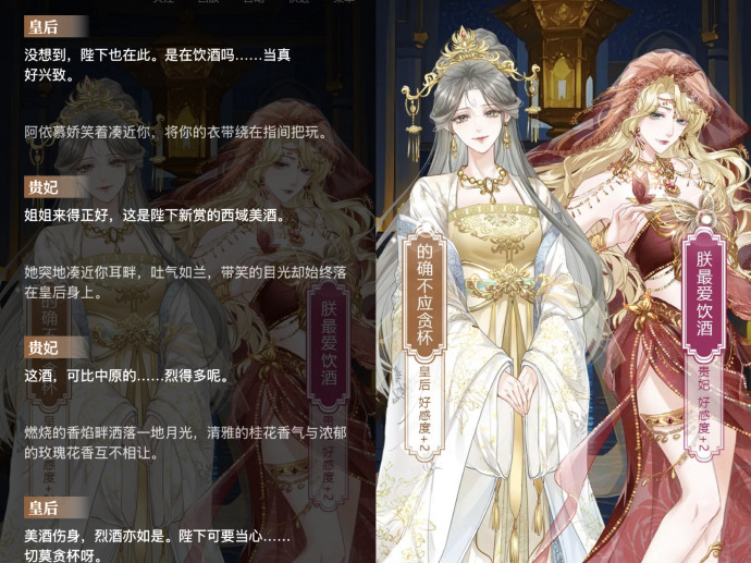 真让我在漫画里当上四郎了贵妃的葡萄要朕喂，皇后的药膳要朕尝第一口，皇妹的点心必须