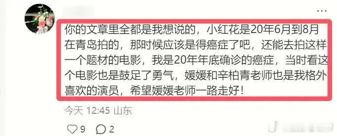 朱媛媛因病改名朱媛媛抗癌5年不幸去世，知情人曝具体死因正文在这个特殊的日子里，辛
