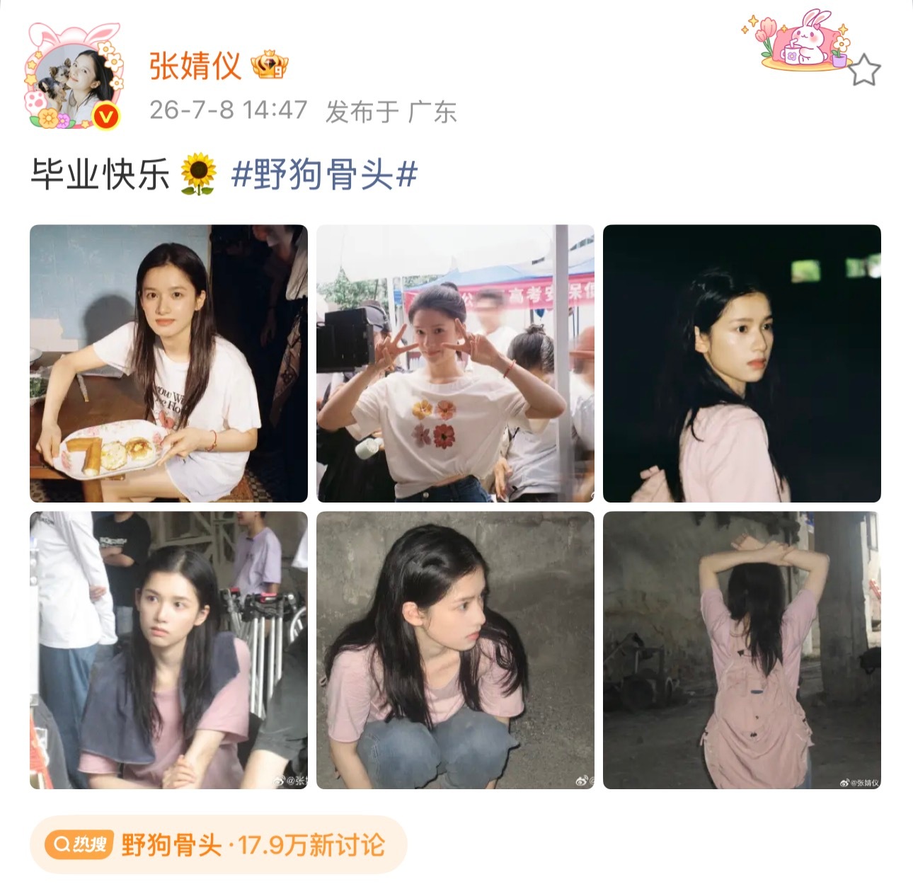张婧仪野狗骨头苗靖毕业照恭喜苗靖顺利毕业啦！校园毕业照好好记录下她的高中收尾时刻