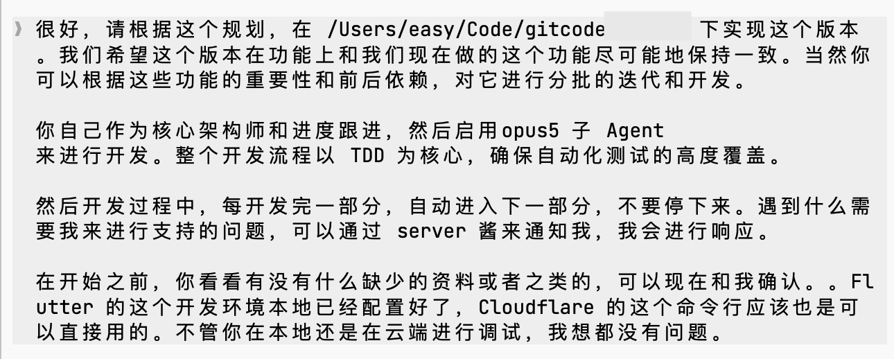 Easy同学正在独立开发  经常有同学问，怎么一句话让 AI 写完整个项目。其实
