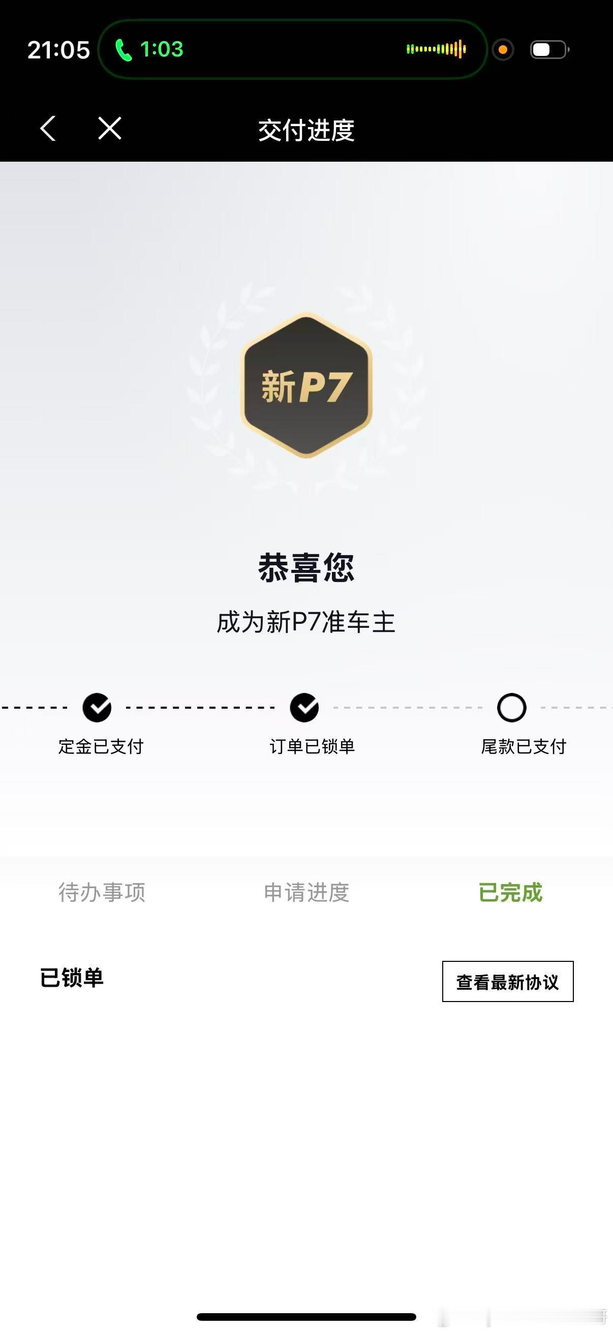 忍不住，跟着大师兄一起下了一单。[嘻嘻][嘻嘻] ​​​