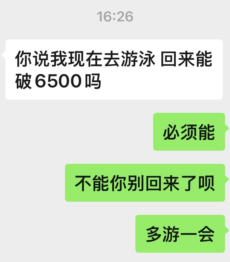 闺蜜  你多扑腾一会 