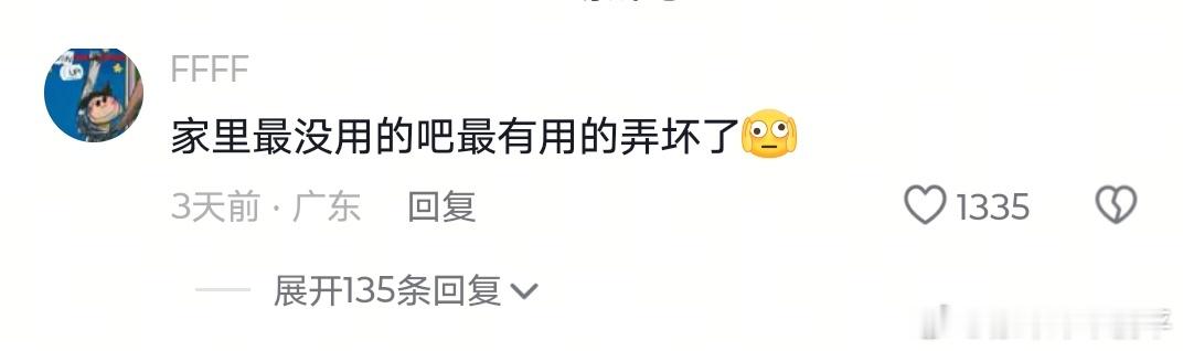 家里最没用的东西把家里最有用的东西弄坏了生活笑料撞满怀我的幽默灵感片场