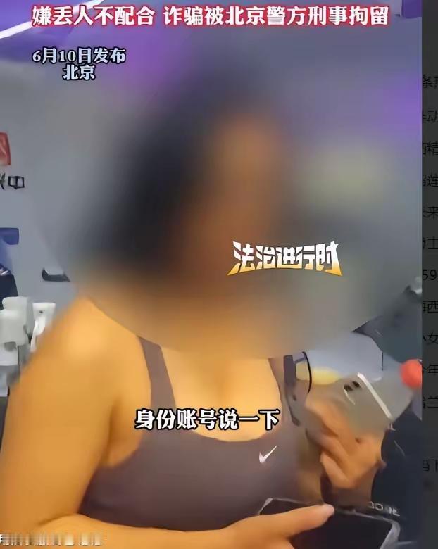 丢人丢到全国了！2026年6月3日，北京朝阳警方突击健身房，将正在撸铁的“退衣姐