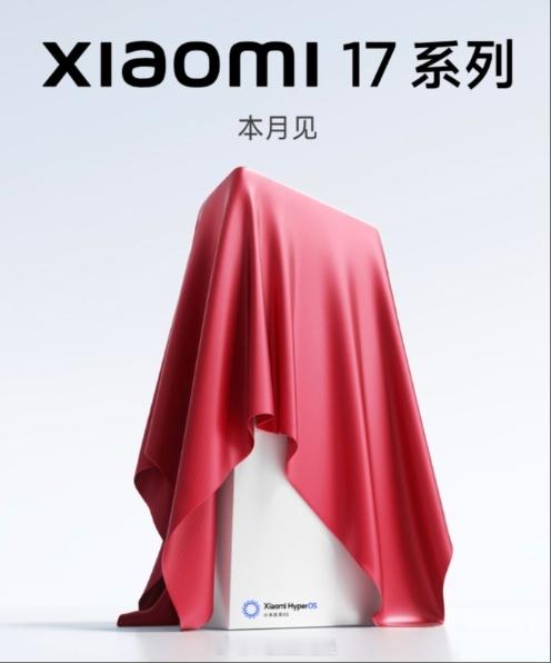 小米17来了 你很难说小米没有蹭iPhone的热度，明明小米15之后应该是小米1