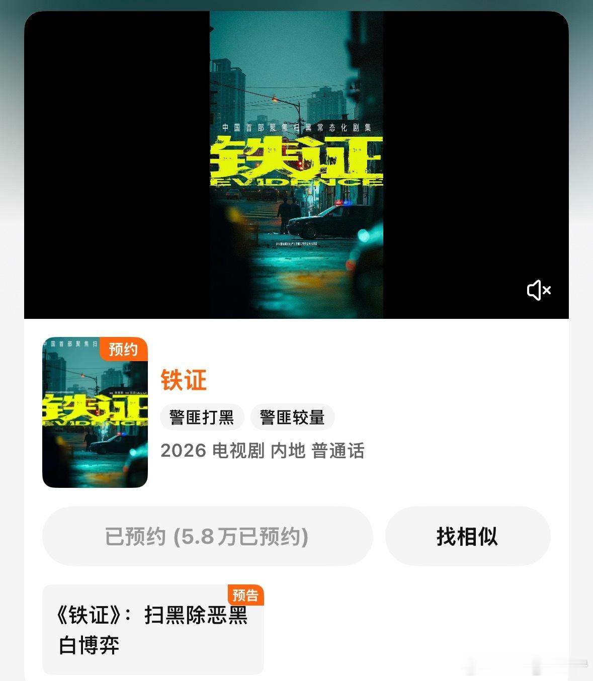 铁证 | 刘宇宁铁证 所以，预约数还在不断刷新，开机日期确定了吗？我就耐心等待啦