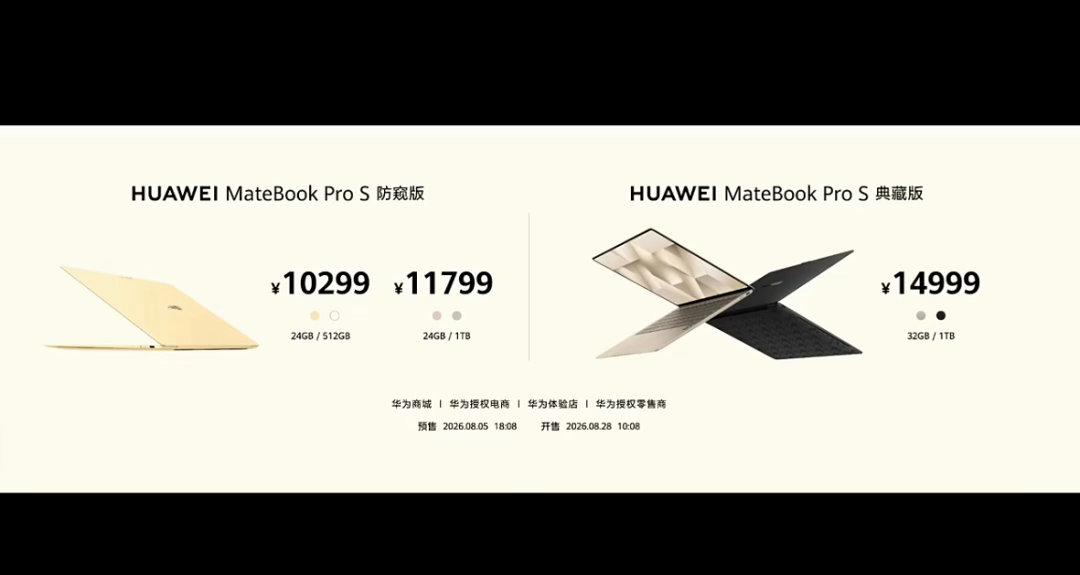 华为MateBook华为这次一口气更新三款MateBook新品，MateBook