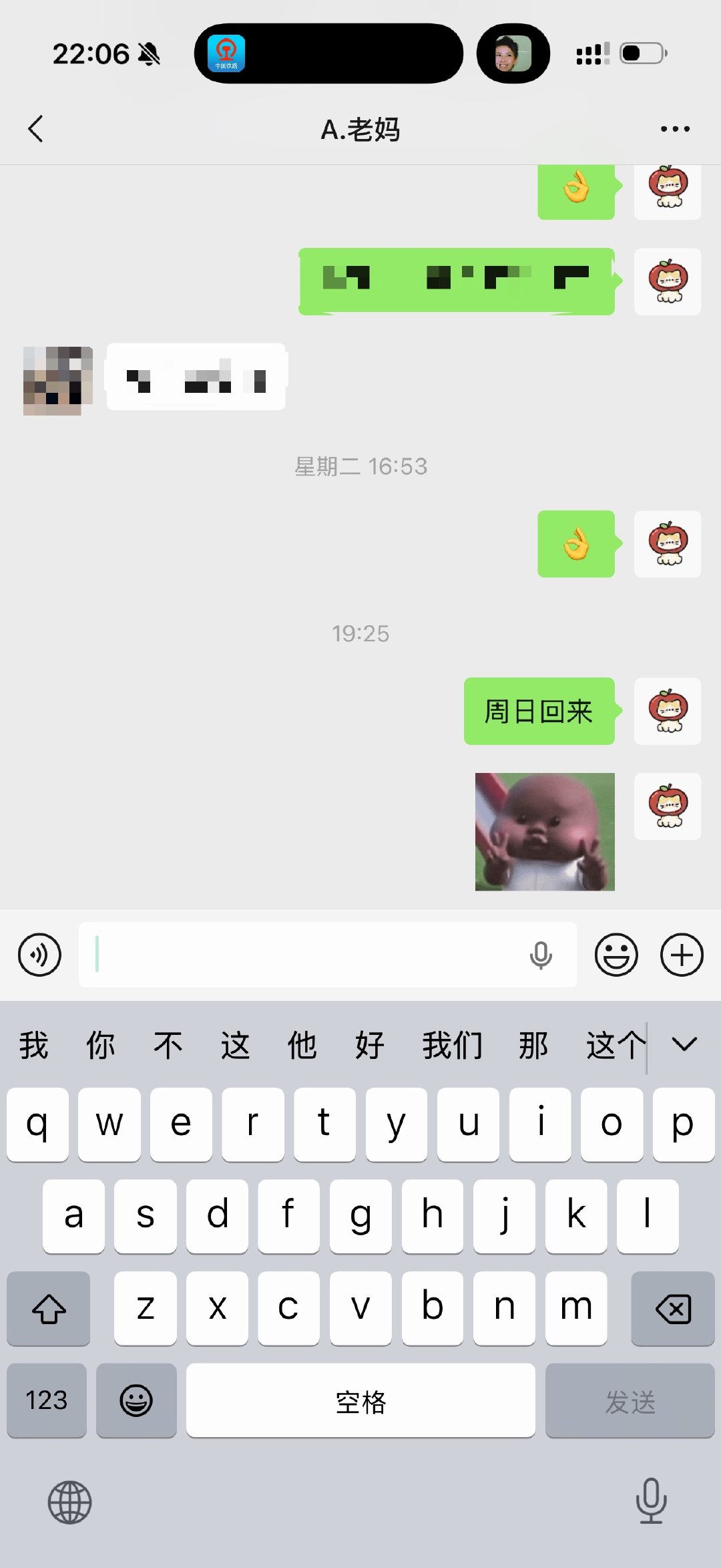 我感觉我妈已经不想鸟我了🌚 
