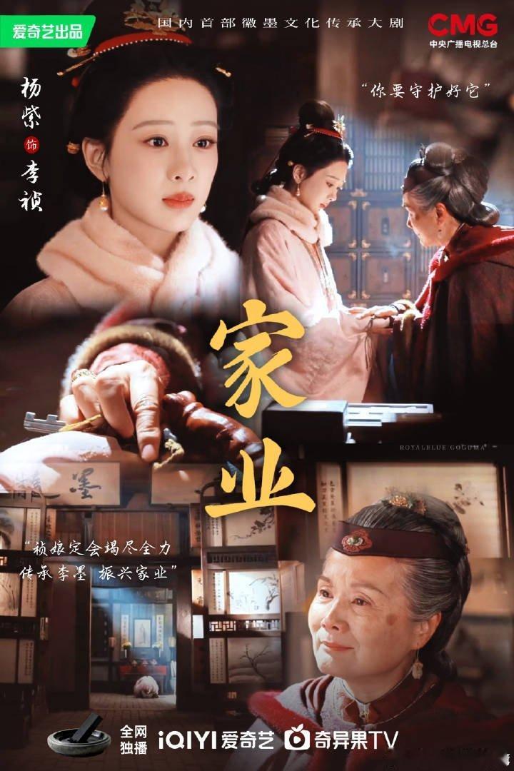 杨紫《国色芳华》、《锦绣芳华》又登上了芒果超媒2025财报，爆剧台柱紫太伟大了，