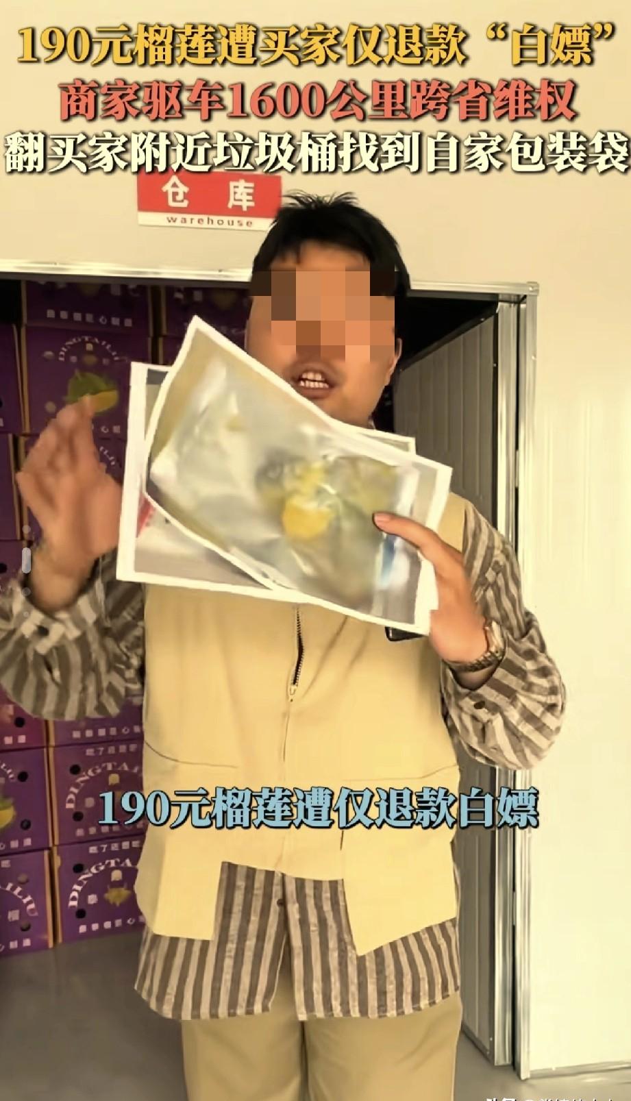 德州“白嫖”榴莲的女子，这次知道怕了！

德州一个女子，在网上购买了190元的冻