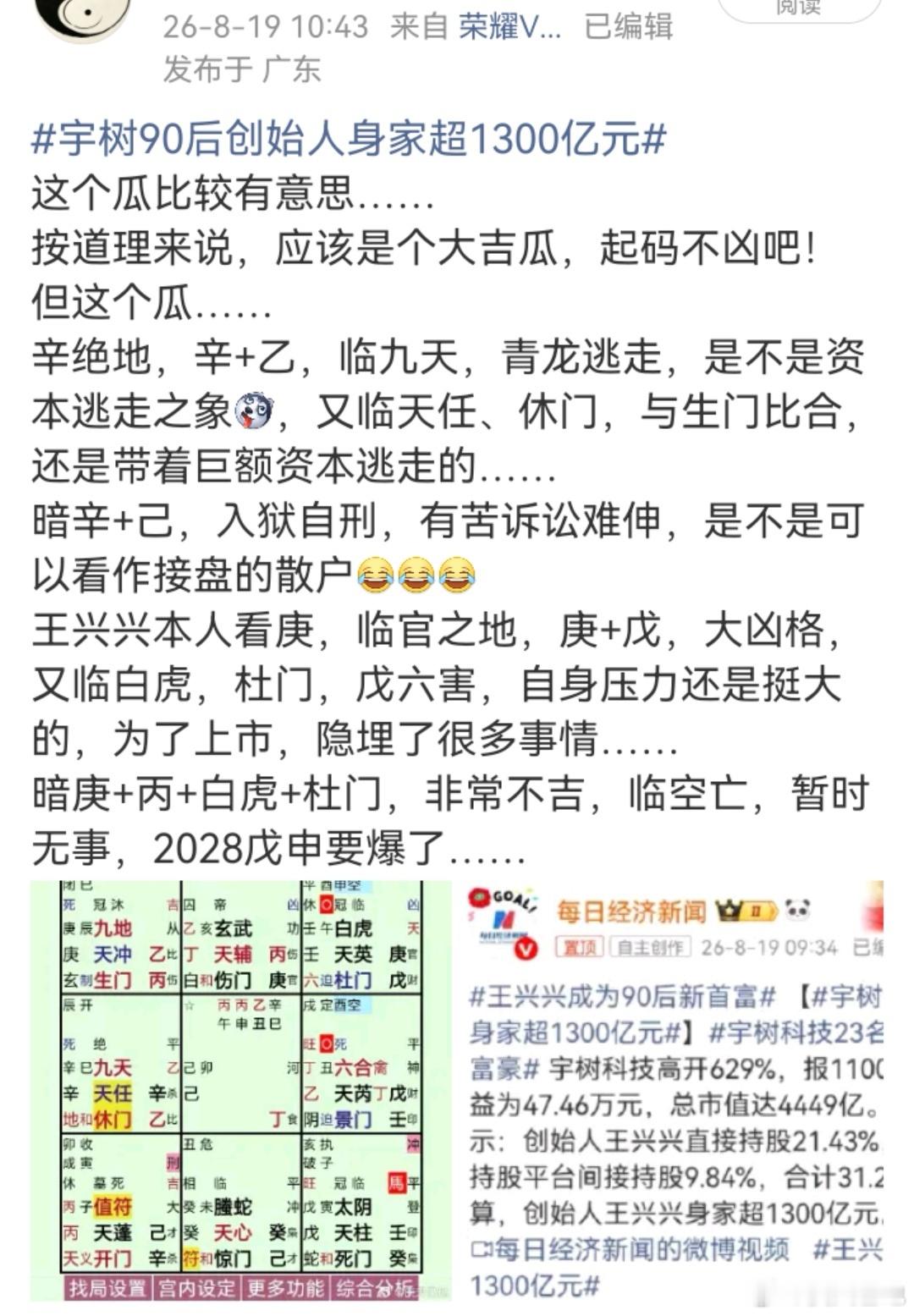 1100元买宇树200股一度亏4万多这是人傻钱多吗应该挂在山顶上了…… 