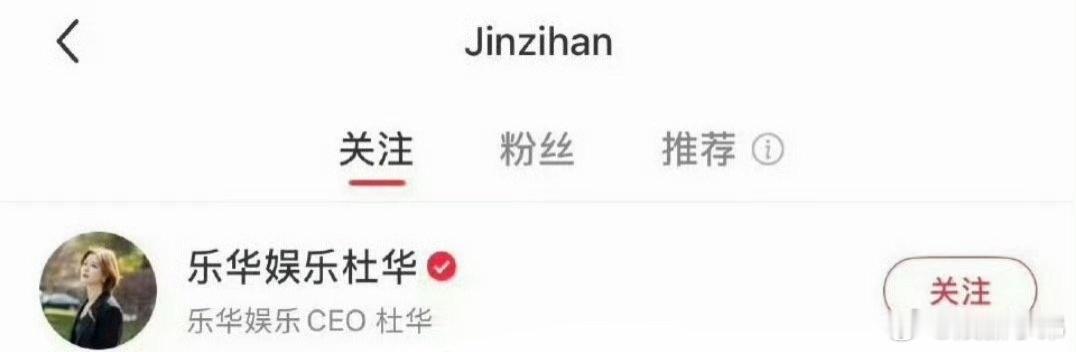 金子涵否认是秦岚金子涵最新关注杜华 