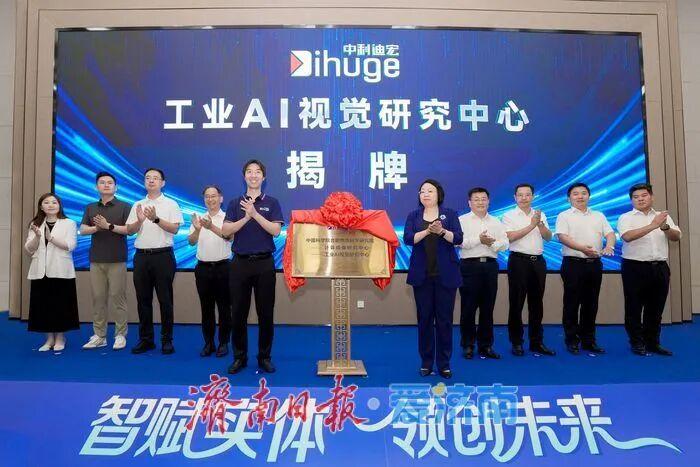 国内AI龙头企业落户济南！补齐工业AI视觉全产业链条
 8月12日，国家级专精特