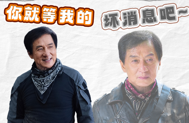 成龙《熊猫计划2》官宣，续集来得太快了吧，是蹭热度还是有真料