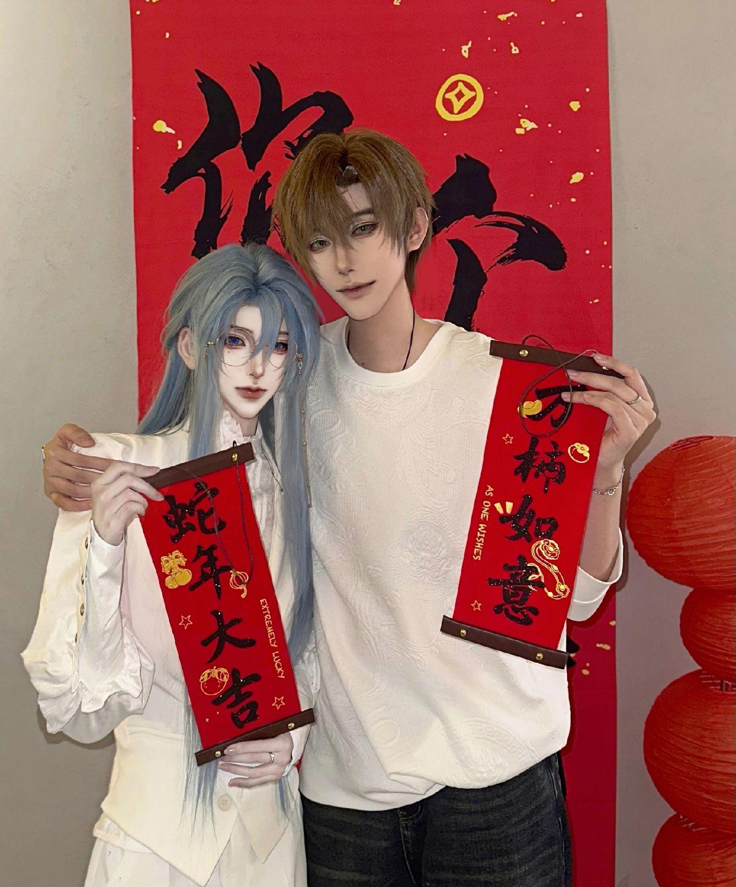 不健全关系cos.新年快乐 钱错:  钱错cos