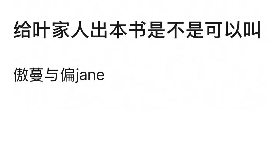 好好笑 