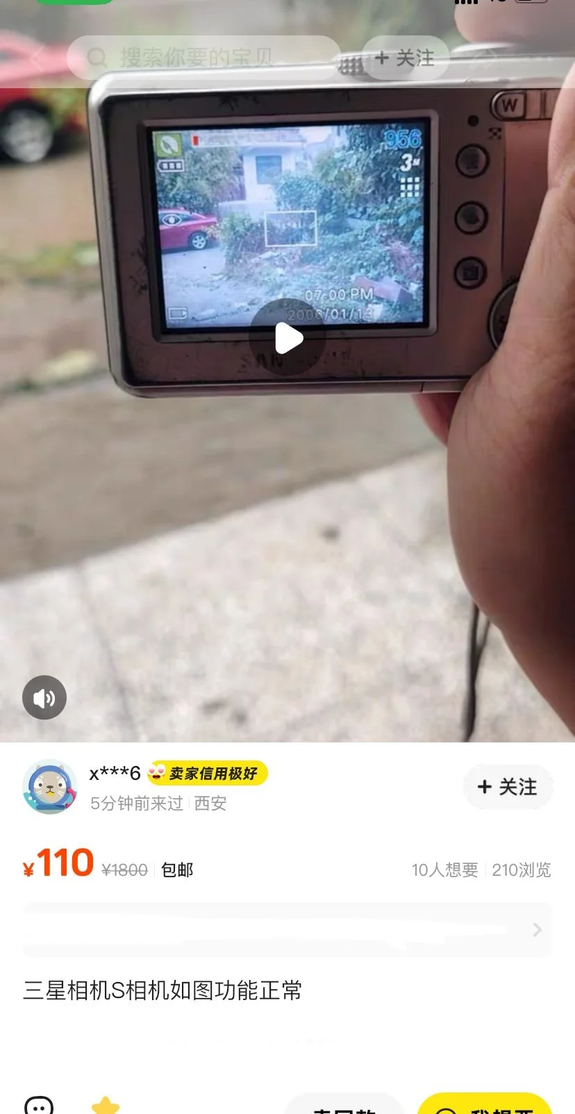 三星s系列好价1张多-功能正常！