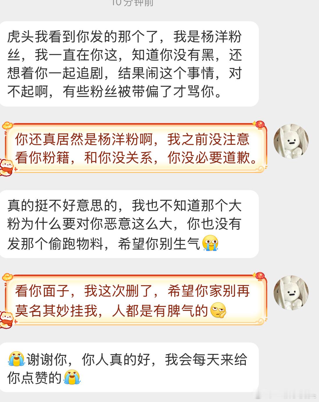 大粉惹事，小粉擦屁股，只能说心疼这位小粉丝。 ​​​