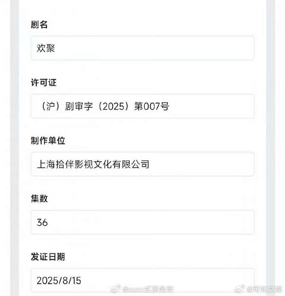 欢聚过审李兰迪此沙欢聚过审李兰迪此沙欢聚过审，来了，[太开心][太开心][太开心
